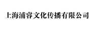 上海浦睿文化传播有限公司